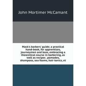 Книга Mack's barbers' guide; a practical hand-book, for apprentices, journeymen and boss, embracing a theoretical course in barbering, as well as reci
Книга Mack's barbers' guide; a practical hand-book, for apprentices, journeymen and boss, embracing a theoretical course in barbering, as well as reci