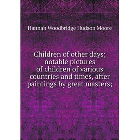 Книга Children of other days; notable pictures of children of various countries and times, after paintings by great masters
Книга Children of other days; notable pictures of children of various countries and times, after paintings by great masters