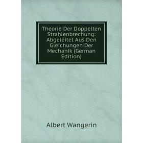 Книга Theorie Der Doppelten Strahlenbrechung: Abgeleitet Aus Den Gleichungen Der Mechanik (German Edition)
Книга Theorie Der Doppelten Strahlenbrechung: Abgeleitet Aus Den Gleichungen Der Mechanik (German Edition)