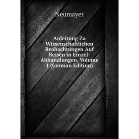 Книга Anleitung Zu Wissenschaftlichen Beobachtungen Auf Reisen in Einzel-Abhandlungen, Volume 1 (German Edition)
Книга Anleitung Zu Wissenschaftlichen Beobachtungen Auf Reisen in Einzel-Abhandlungen, Volume 1 (German Edition)