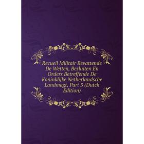 Книга Recueil Militair Bevattende De Wetten, Besluiten En Orders Betreffende De Koninklijke Netherlandsche Landmagt, Part 3 (Dutch Edition)
Книга Recueil Militair Bevattende De Wetten, Besluiten En Orders Betreffende De Koninklijke Netherlandsche Landmagt, Part 3 (Dutch Edition)