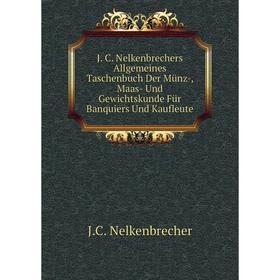 Книга J. C. Nelkenbrechers Allgemeines Taschenbuch Der Münz-, Maas- Und Gewichtskunde Für Banquiers Und Kaufleute
Книга J. C. Nelkenbrechers Allgemeines Taschenbuch Der Münz-, Maas- Und Gewichtskunde Für Banquiers Und Kaufleute