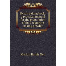 Книга Ryzon baking book: a practical manual for the preparation of food requiring baking powder
Книга Ryzon baking book: a practical manual for the preparation of food requiring baking powder