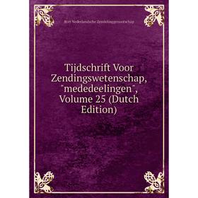 Книга Tijdschrift Voor Zendingswetenschap, mededeelingen, Volume 25 (Dutch Edition)
Книга Tijdschrift Voor Zendingswetenschap, mededeelingen, Volume 25 (Dutch Edition)