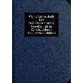 Книга Vierteljahrsschrift Der Naturforschenden Gesellschaft in Zürich, Volume 22 (German Edition)
Книга Vierteljahrsschrift Der Naturforschenden Gesellschaft in Zürich, Volume 22 (German Edition)