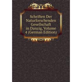 Книга Schriften Der Naturforschenden Gesellschaft in Danzig, Volume 4 (German Edition)
Книга Schriften Der Naturforschenden Gesellschaft in Danzig, Volume 4 (German Edition)