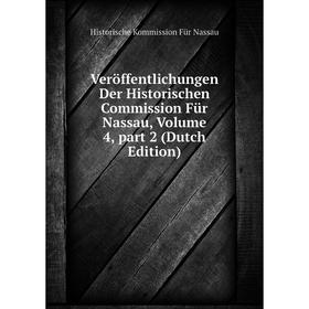 Книга Veröffentlichungen Der Historischen Commission Für Nassau, Volume 4, part 2 (Dutch Edition)
Книга Veröffentlichungen Der Historischen Commission Für Nassau, Volume 4, part 2 (Dutch Edition)