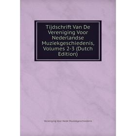 Книга Tijdschrift Van De Vereniging Voor Nederlandse Muziekgeschiedenis, Volumes 2-3 (Dutch Edition)
Книга Tijdschrift Van De Vereniging Voor Nederlandse Muziekgeschiedenis, Volumes 2-3 (Dutch Edition)