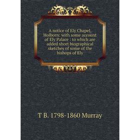 Книга A notice of Ely Chapel, Holborn: with some account of Ely Palace: to which are added short biographical sketches of some of the bishops of Ely
Книга A notice of Ely Chapel, Holborn: with some account of Ely Palace: to which are added short biographical sketches of some of the bishops of Ely