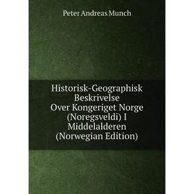 Книга Historisk-Geographisk Beskrivelse Over Kongeriget Norge (Noregsveldi) I Middelalderen (Norwegian Edition)
Книга Historisk-Geographisk Beskrivelse Over Kongeriget Norge (Noregsveldi) I Middelalderen (Norwegian Edition)