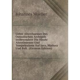 Книга Ueber Alterthuemer Des Ostindischen Archipels Insbesondere Die Hindu-Alterthuemer Und Tempelruinen Auf Java, Madura Und Bali. (German Edition)
Книга Ueber Alterthuemer Des Ostindischen Archipels Insbesondere Die Hindu-Alterthuemer Und Tempelruinen Auf Java, Madura Und Bali. (German Edition)