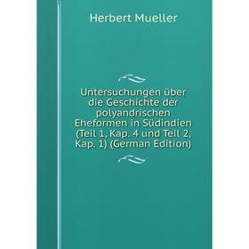 Книга Untersuchungen über die Geschichte der polyandrischen Eheformen in Südindien (Teil 1, Kap. 4 und Teil 2, Kap. 1) (German Edition)
Книга Untersuchungen über die Geschichte der polyandrischen Eheformen in Südindien (Teil 1, Kap. 4 und Teil 2, Kap. 1) (German Edition)