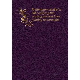 Книга Preliminary draft of a bill codifying the existing general laws relating to boroughs
Книга Preliminary draft of a bill codifying the existing general laws relating to boroughs