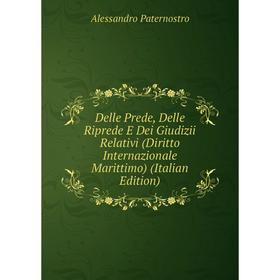 Книга Delle Prede, Delle Riprede E Dei Giudizii Relativi (Diritto Internazionale Marittimo) (Italian Edition)
Книга Delle Prede, Delle Riprede E Dei Giudizii Relativi (Diritto Internazionale Marittimo) (Italian Edition)