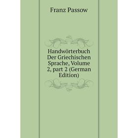 Книга Handwörterbuch Der Griechischen Sprache, Volume 2, part 2 (German Edition)
Книга Handwörterbuch Der Griechischen Sprache, Volume 2, part 2 (German Edition)