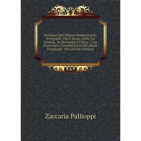 Книга Dizionari Dels Idioms Romauntschs: D'engiadin' Ota E Bassa, Della Val Müstair, Da Bravuogn E Filisur: Con Particulera Consideraziun Del Idiom D'
Книга Dizionari Dels Idioms Romauntschs: D'engiadin' Ota E Bassa, Della Val Müstair, Da Bravuogn E Filisur: Con Particulera Consideraziun Del Idiom D'
