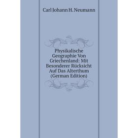 Книга Physikalische Geographie Von Griechenland: Mit Besonderer Rücksicht Auf Das Alterthum (German Edition)
Книга Physikalische Geographie Von Griechenland: Mit Besonderer Rücksicht Auf Das Alterthum (German Edition)