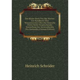 Книга Das Kleine Buch Von Der Marine: Ein Handbuch Alles Wissenswerten Über Die Deutsche Flotte Nebst Vergleichender Darstellung Der Seestreitkräfte D
Книга Das Kleine Buch Von Der Marine: Ein Handbuch Alles Wissenswerten Über Die Deutsche Flotte Nebst Vergleichender Darstellung Der Seestreitkräfte D