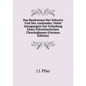 Книга Das Bankwesen Der Schweiz Und Des Auslandes: Nebst Anregungen Zur Gründung Eines Schweizerischen Clearinghouse (German Edition)
Книга Das Bankwesen Der Schweiz Und Des Auslandes: Nebst Anregungen Zur Gründung Eines Schweizerischen Clearinghouse (German Edition)