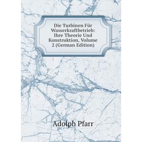 Книга Die Turbinen Für Wasserkraftbetrieb: Ihre Theorie Und Konstruktion, Volume 2 (German Edition)
Книга Die Turbinen Für Wasserkraftbetrieb: Ihre Theorie Und Konstruktion, Volume 2 (German Edition)