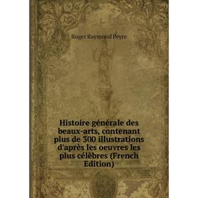 Книга Histoire générale des beaux-arts, contenant plus de 300 illustrations d'après les oeuvres les plus célèbres (French Edition)
Книга Histoire générale des beaux-arts, contenant plus de 300 illustrations d'après les oeuvres les plus célèbres (French Edition)