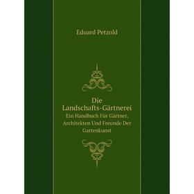 Книга Die Landschafts-Gärtnerei. Ein Handbuch Für Gärtner, Architekten Und Freunde Der Gartenkunst
Книга Die Landschafts-Gärtnerei. Ein Handbuch Für Gärtner, Architekten Und Freunde Der Gartenkunst