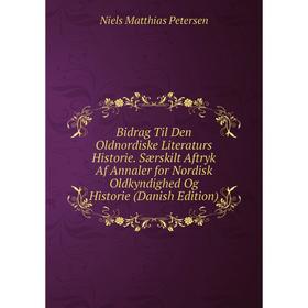 Книга Bidrag Til Den Oldnordiske Literaturs Historie. Særskilt Aftryk Af Annaler for Nordisk Oldkyndighed Og Historie (Danish Edition)
Книга Bidrag Til Den Oldnordiske Literaturs Historie. Særskilt Aftryk Af Annaler for Nordisk Oldkyndighed Og Historie (Danish Edition)