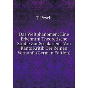 Книга Das Weltphänomen: Eine Erkenntni Theoretische Studie Zur Sccularfeier Von Kants Kritik Der Reinen Vernunft (German Edition)
Книга Das Weltphänomen: Eine Erkenntni Theoretische Studie Zur Sccularfeier Von Kants Kritik Der Reinen Vernunft (German Edition)