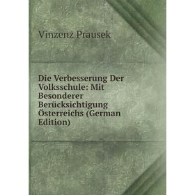 Книга Die Verbesserung Der Volksschule: Mit Besonderer Berücksichtigung Österreichs (German Edition)
Книга Die Verbesserung Der Volksschule: Mit Besonderer Berücksichtigung Österreichs (German Edition)