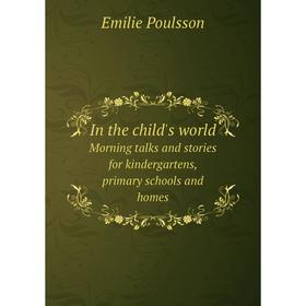 Книга In the child's worldMorning talks and stories for kindergartens, primary schools and homes
Книга In the child's worldMorning talks and stories for kindergartens, primary schools and homes