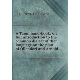Книга A Tamil hand-book: or, full introduction to the common dialect of that language on the plan of Ollendorf and Arnold
Книга A Tamil hand-book: or, full introduction to the common dialect of that language on the plan of Ollendorf and Arnold
