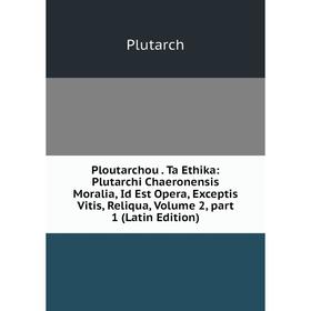 Книга Ploutarchou. Ta Ethika: Plutarchi Chaeronensis Moralia, Id Est Opera, Exceptis Vitis, Reliqua, Volume 2, part 1 (Latin Edition)
Книга Ploutarchou. Ta Ethika: Plutarchi Chaeronensis Moralia, Id Est Opera, Exceptis Vitis, Reliqua, Volume 2, part 1 (Latin Edition)