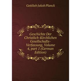 Книга Geschichte Der Christlich-Kirchlichen Gesellschafts-Verfassung, Volume 4, part 1 (German Edition)
Книга Geschichte Der Christlich-Kirchlichen Gesellschafts-Verfassung, Volume 4, part 1 (German Edition)