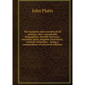 Книга The manners and customs of all nations; also, remarkable biographies, notable histories, eccentric sects, singular inventions, natural curiositi
Книга The manners and customs of all nations; also, remarkable biographies, notable histories, eccentric sects, singular inventions, natural curiositi