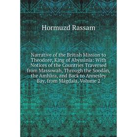 Книга Narrative of the British Mission to Theodore, King of Abyssinia: With Notices of the Countries Traversed from Massowah, Through the Soodân, the
Книга Narrative of the British Mission to Theodore, King of Abyssinia: With Notices of the Countries Traversed from Massowah, Through the Soodân, the