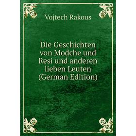 Книга Die Geschichten von Modche und Resi und anderen lieben Leuten (German Edition)
Книга Die Geschichten von Modche und Resi und anderen lieben Leuten (German Edition)