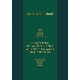 Книга Straight Paths for Your Feet', Notes of Lectures On Words Used in the Bible.
Книга Straight Paths for Your Feet', Notes of Lectures On Words Used in the Bible.