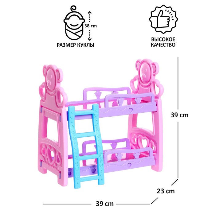 Кровать для кукол
Кровать для кукол