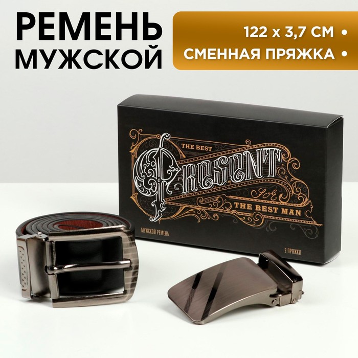 Ремень со сменной пряжкой Best present
Ремень со сменной пряжкой Best present