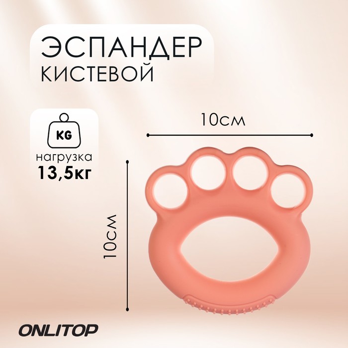 Эспандер кистевой, нагрузка 13,5 кг
Эспандер кистевой, нагрузка 13,5 кг