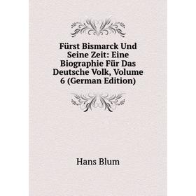 Книга Fürst Bismarck Und Seine Zeit: Eine Biographie Für Das Deutsche Volk, Volume 6 (German Edition)
Книга Fürst Bismarck Und Seine Zeit: Eine Biographie Für Das Deutsche Volk, Volume 6 (German Edition)