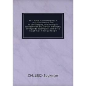 Книга First steps in bookkeeping; a practical introduction to bookkeeping, containing an abundance of drill work in arithmetic, arranged to accompany
Книга First steps in bookkeeping; a practical introduction to bookkeeping, containing an abundance of drill work in arithmetic, arranged to accompany