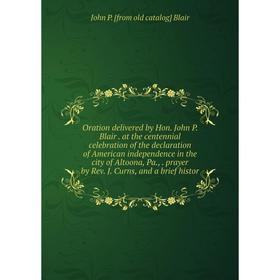 Книга Oration delivered by Hon John P Blair at the centennial celebration of the declaration of America n independence in the city of Altoona, Pa, pra
Книга Oration delivered by Hon John P Blair at the centennial celebration of the declaration of America n independence in the city of Altoona, Pa, pra