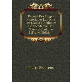 Книга Recueil Des Éloges Historiques Lus Dans Les Séances Publiques De L'académie Des Sciences, Volume 2 (French Edition)
Книга Recueil Des Éloges Historiques Lus Dans Les Séances Publiques De L'académie Des Sciences, Volume 2 (French Edition)