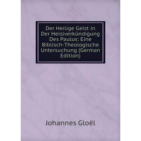 Книга Der Heilige Geist in Der Heislverkündigung Des Paulus: Eine Biblisch-Theologische Untersuchung (German Edition)
Книга Der Heilige Geist in Der Heislverkündigung Des Paulus: Eine Biblisch-Theologische Untersuchung (German Edition)