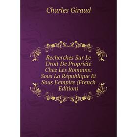 Книга Recherches Sur Le Droit De Propriété Chez Les Romains: Sous La République Et Sous L'empire (French Edition)
Книга Recherches Sur Le Droit De Propriété Chez Les Romains: Sous La République Et Sous L'empire (French Edition)