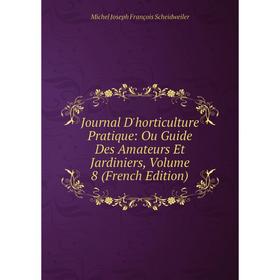 Книга Journal D'horticulture Pratique: Ou Guide Des Amateurs Et Jardiniers, Volume 8
Книга Journal D'horticulture Pratique: Ou Guide Des Amateurs Et Jardiniers, Volume 8