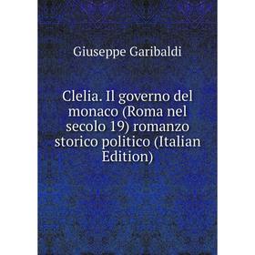 Книга Clelia. Il governo del monaco (Roma nel secolo 19) romanzo storico politico (Italian Edition)
Книга Clelia. Il governo del monaco (Roma nel secolo 19) romanzo storico politico (Italian Edition)