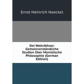 Книга Dei Welträthsel: Gemeinverständliche Studien Über Monistische Philosophie (German Edition)
Книга Dei Welträthsel: Gemeinverständliche Studien Über Monistische Philosophie (German Edition)