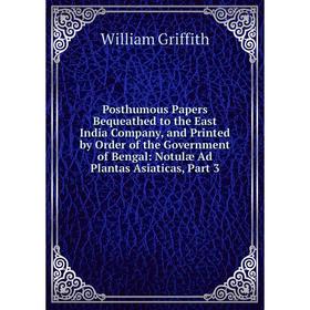 Книга Posthumous Papers Bequeathed to the East India Company, and Printed by Order of the Government of Bengal: Notulæ Ad Plantas Asiaticas, Part 3
Книга Posthumous Papers Bequeathed to the East India Company, and Printed by Order of the Government of Bengal: Notulæ Ad Plantas Asiaticas, Part 3